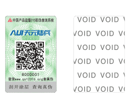 void防伪